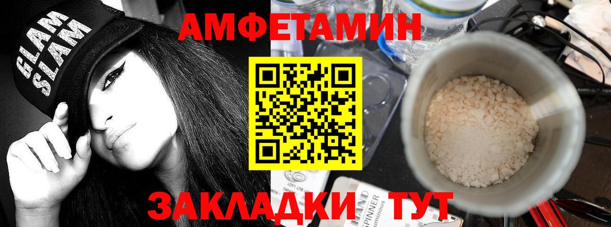 Курчалой  Amphetamine 97%  Amphetamine  Вход с VPN 