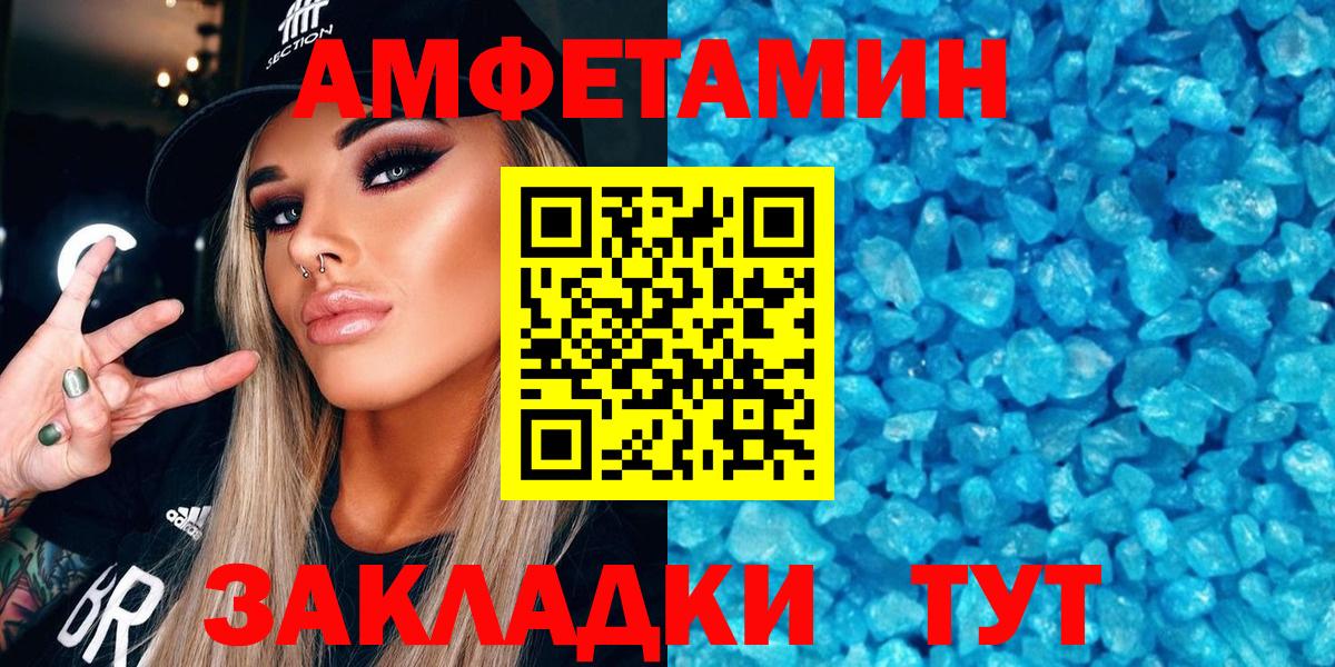Amphetamine VHQ Курчалой