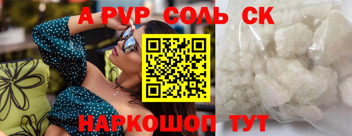 A-PVP VHQ Курчалой