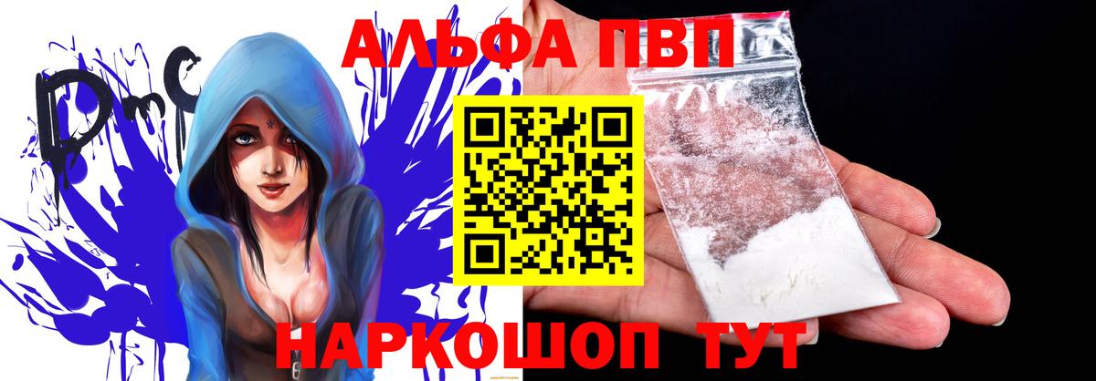 где купить наркотик  Alfa_PVP  Курчалой  Вход с VPN  Alpha-PVP Соль 