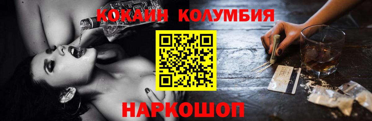Cocaine  COCAIN Fish Scale  Курчалой  Вход с VPN  COCAIN Columbia 