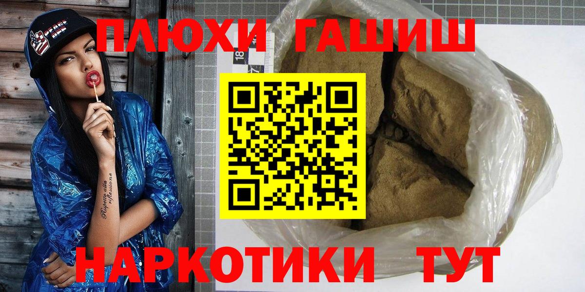 ГАШИШ индика сатива Курчалой