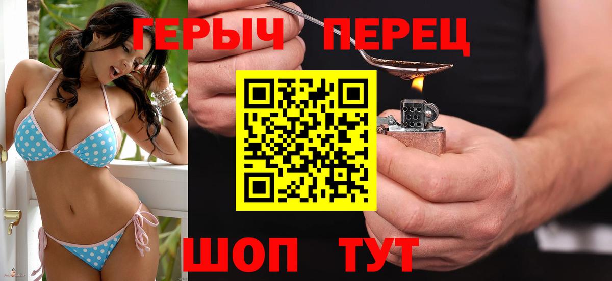 Курчалой  Героин белый  Вход с VPN 