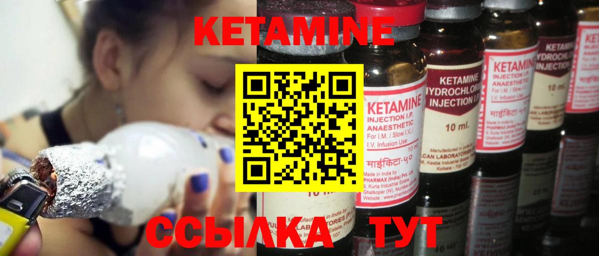 Курчалой  КЕТАМИН VHQ  КЕТАМИН ketamine  Вход с VPN 