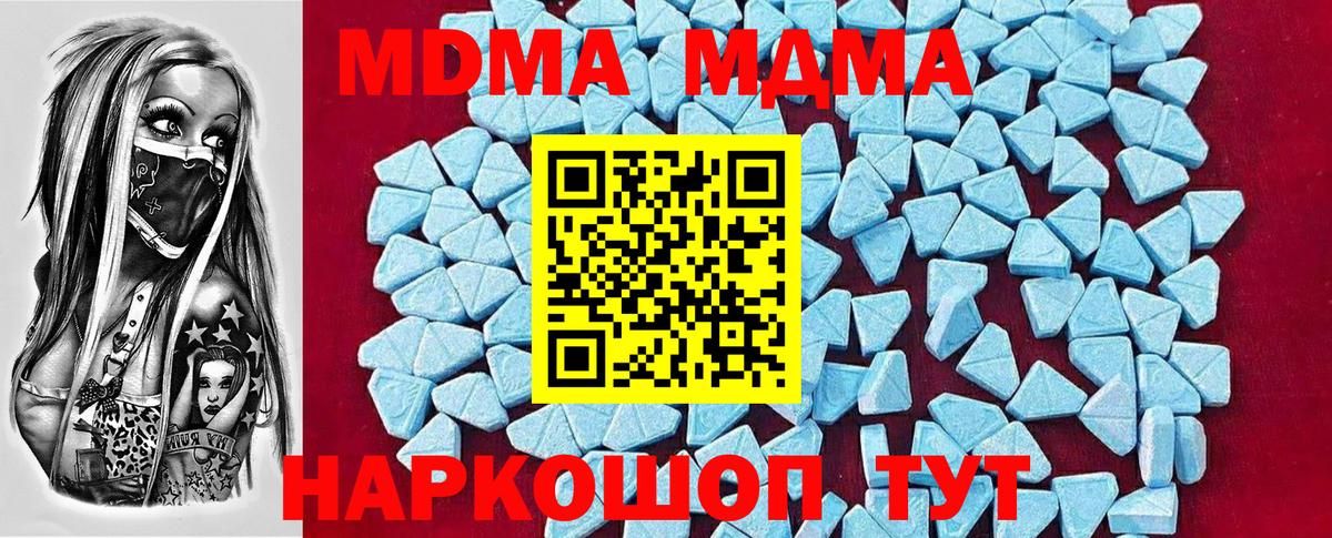 MDMA Molly  Вход с VPN  Курчалой  MDMA  MDMA Molly 