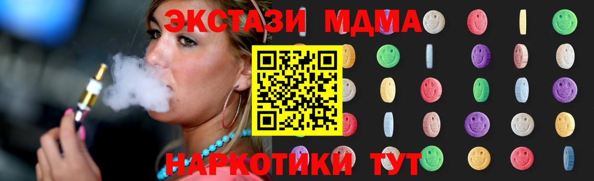 MDMA Molly Курчалой