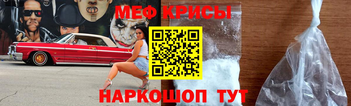 Меф кристаллы Курчалой