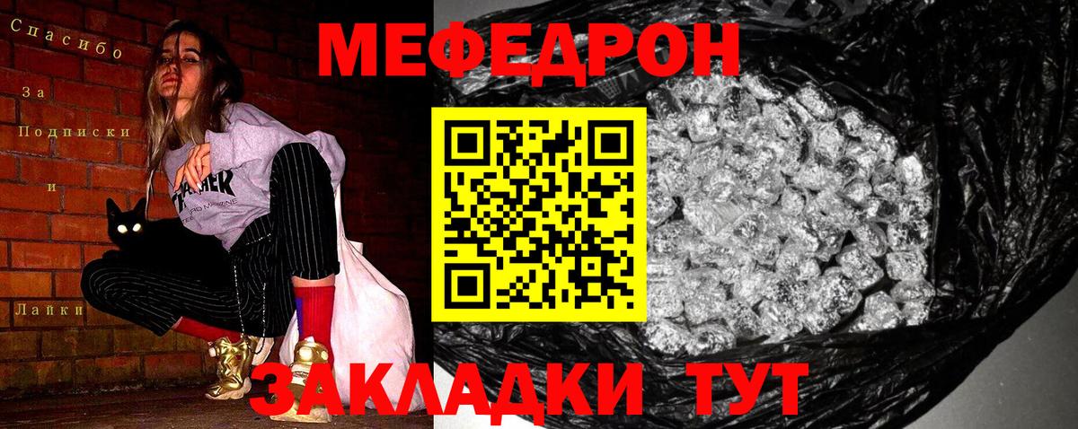Мефедрон  Вход с VPN  как найти   Курчалой  Меф 4 MMC  Меф кристаллы 