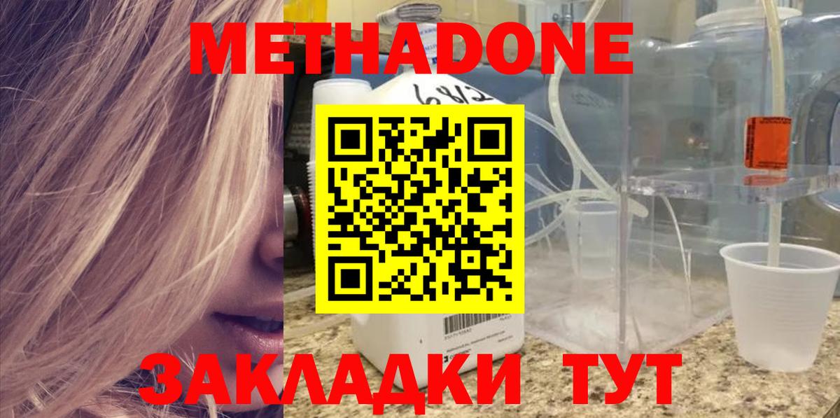 МЕТАДОН мёд Курчалой