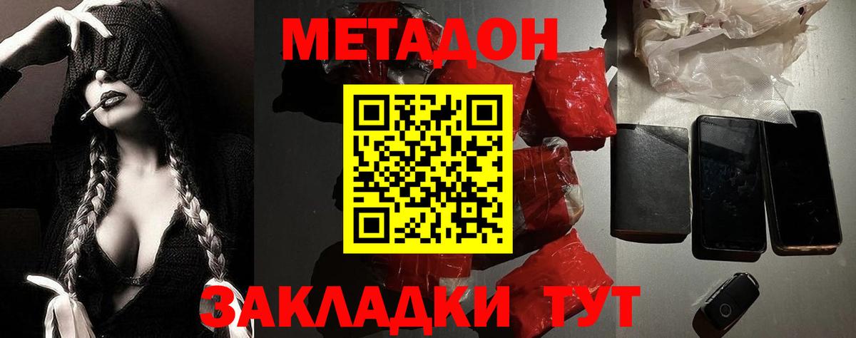 blacksprut рабочий сайт  Метадон VHQ  Курчалой  Вход с VPN  МЕТАДОН methadone 
